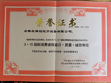 榮譽(yù)證書